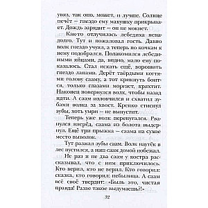 Krievijas tautu pasakas