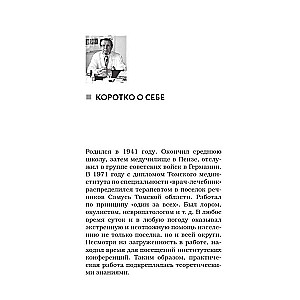Urologist's Advice. Treatment of Kidney Diseases, Prostatitis, and Cystitis
