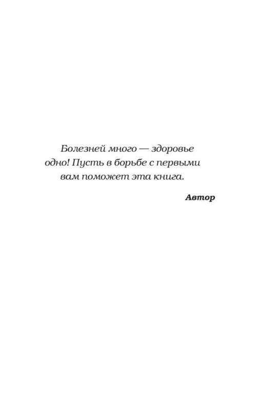 Urologist's Advice. Treatment of Kidney Diseases, Prostatitis, and Cystitis