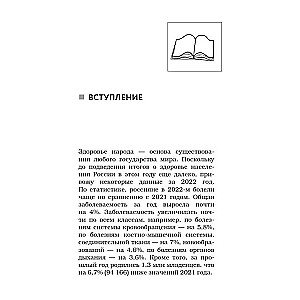 Urologist's Advice. Treatment of Kidney Diseases, Prostatitis, and Cystitis