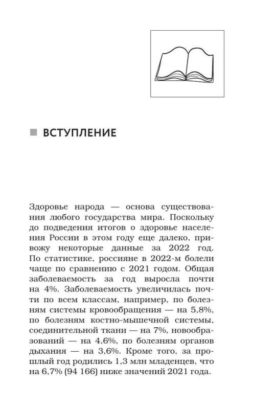 Urologist's Advice. Treatment of Kidney Diseases, Prostatitis, and Cystitis