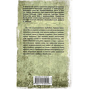 About Ghosts and More