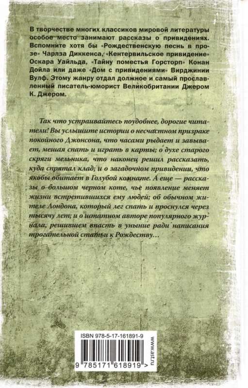 About Ghosts and More