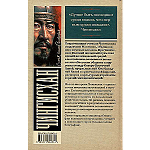 Genghis Khan