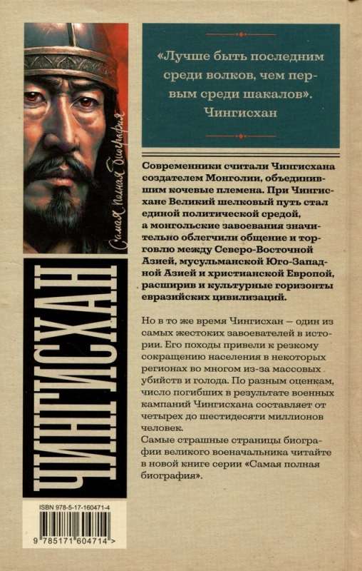 Genghis Khan