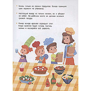 We Bake Ourselves Without Mom