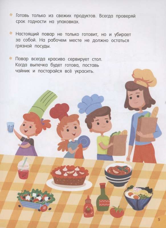 We Bake Ourselves Without Mom
