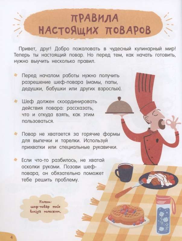 We Bake Ourselves Without Mom