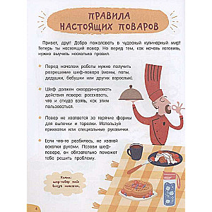 We Bake Ourselves Without Mom