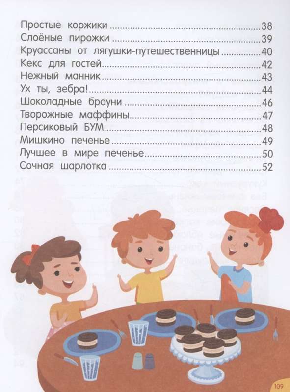 We Bake Ourselves Without Mom