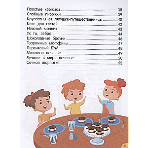 We Bake Ourselves Without Mom
