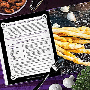 The Creepy Cookbook of Wednesday Addams. Unofficial Edition