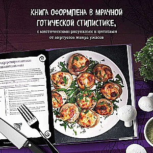 The Creepy Cookbook of Wednesday Addams. Unofficial Edition