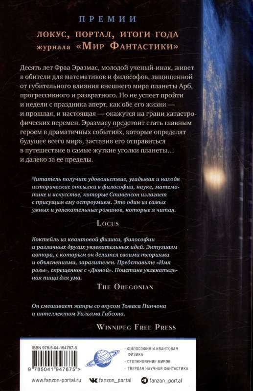 Anathema