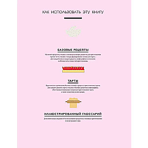 Tarts like Cakes. A Big Cookbook. Cook like a Professional Confectioner