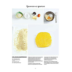 Tarts like Cakes. A Big Cookbook. Cook like a Professional Confectioner