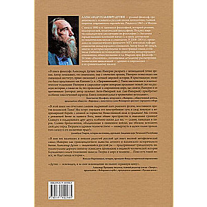 Being and Empire. Ontology and Eschatology of the Universal Kingdom