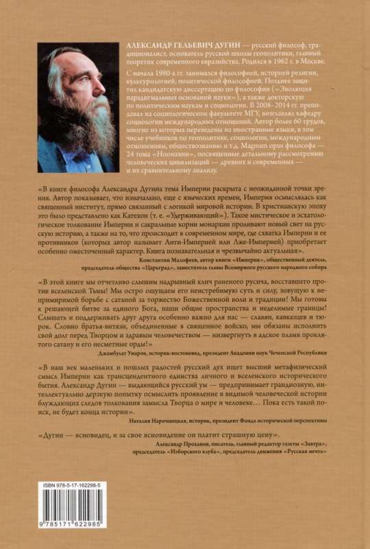 Being and Empire. Ontology and Eschatology of the Universal Kingdom