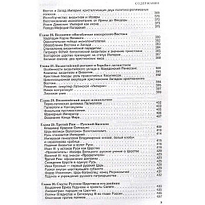 Being and Empire. Ontology and Eschatology of the Universal Kingdom