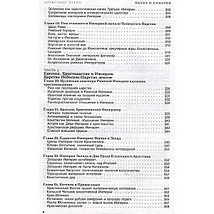 Being and Empire. Ontology and Eschatology of the Universal Kingdom