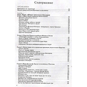 Being and Empire. Ontology and Eschatology of the Universal Kingdom