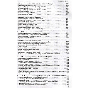 Being and Empire. Ontology and Eschatology of the Universal Kingdom