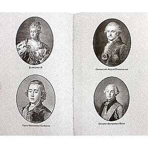 Catherine II. Notes