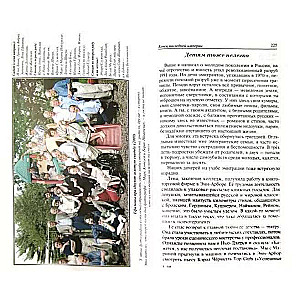 Connection of Times. Notes of the Grateful. In the New World
