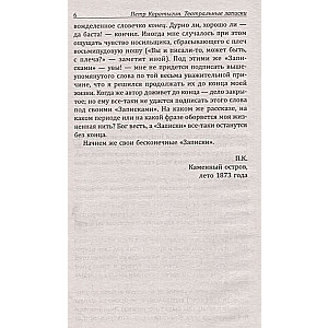Theatrical Notes