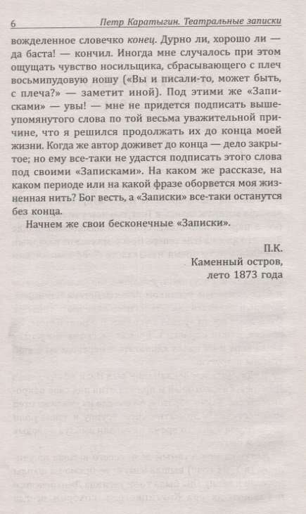 Theatrical Notes
