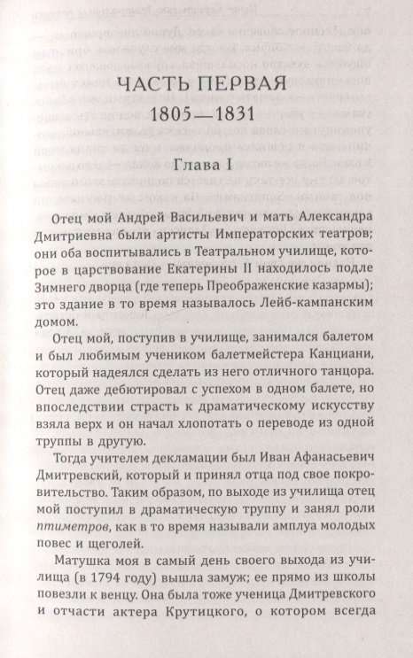 Theatrical Notes