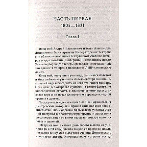 Theatrical Notes
