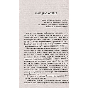 Theatrical Notes