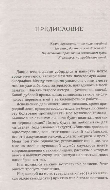 Theatrical Notes