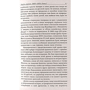 Theatrical Notes