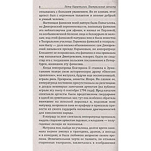 Theatrical Notes