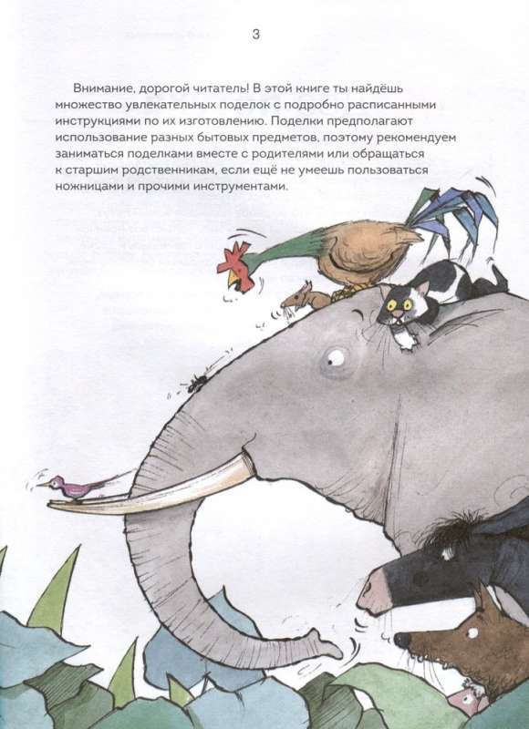 Pasakas par dzīvniekiem. Apzināta lasīšana radošā domāšanas attīstībai