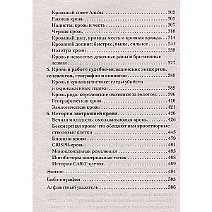 The History of Blood. From Primitive Rituals to Scientific Discoveries