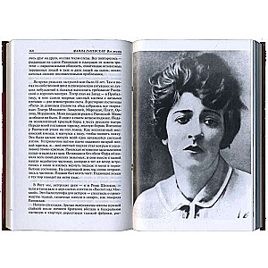 Faina Ranevskaja. Visa dzīve