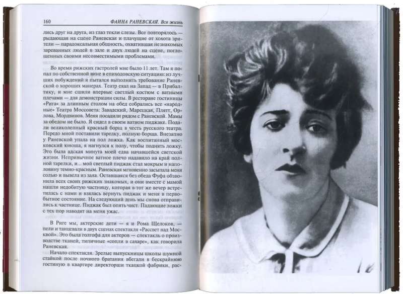 Faina Ranevskaya. A Whole Life