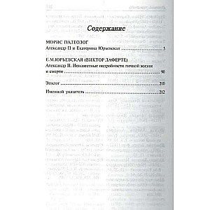 Alexander II. Memoirs