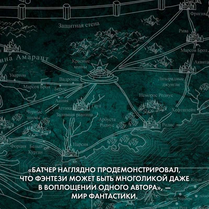 Codex Alera. Book 3. Legions of Kalar