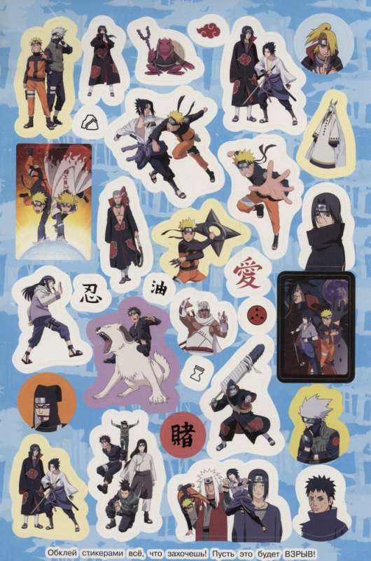 Naruto Shippuden. Super Much Stickers (Green)