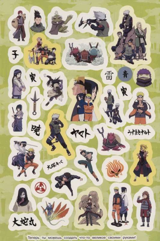 Naruto Shippuden. Super Much Stickers (Green)