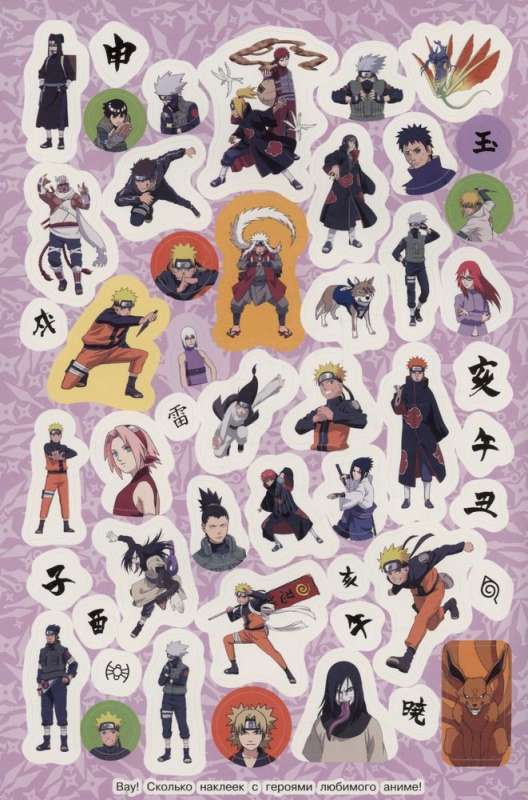 Naruto Shippuden. Super Stickers (Blue)
