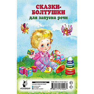 Tales-chatters for speech initiation