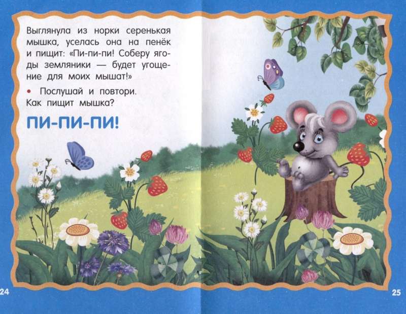 Tales-chatters for speech initiation