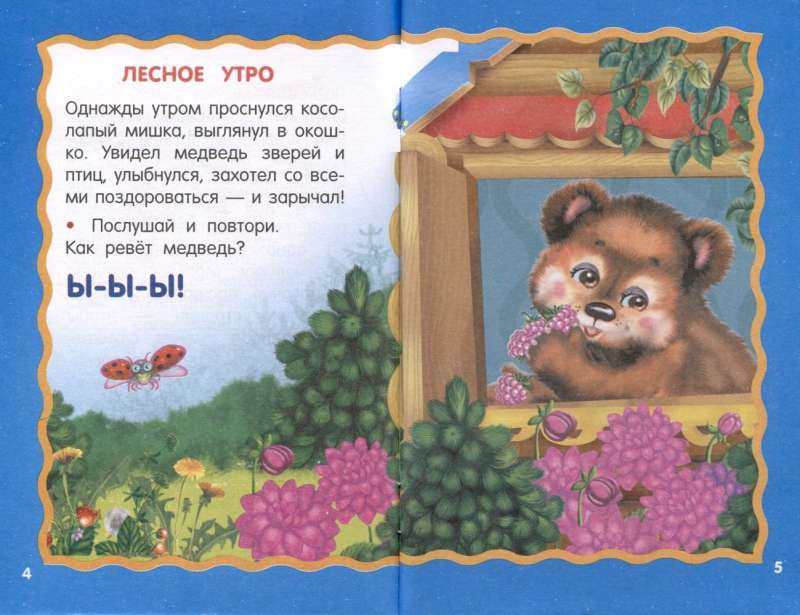 Pasakas-boltušas runas uzsākšanai