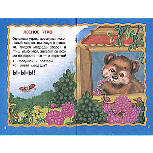 Tales-chatters for speech initiation