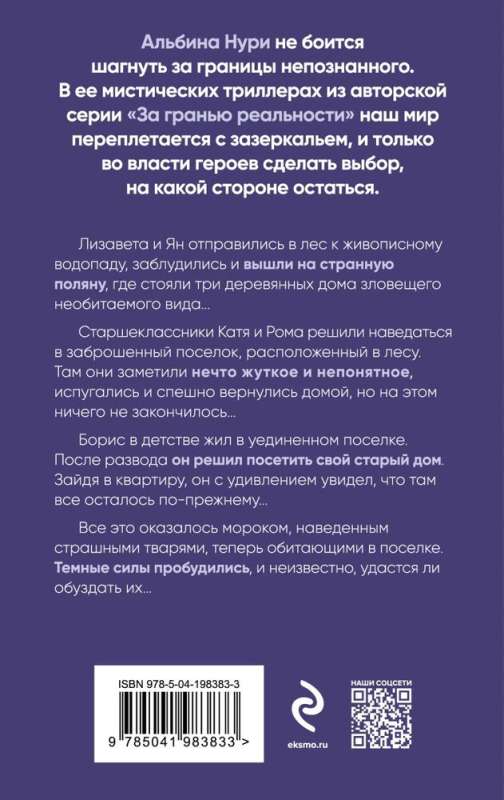 Гиблые земли
